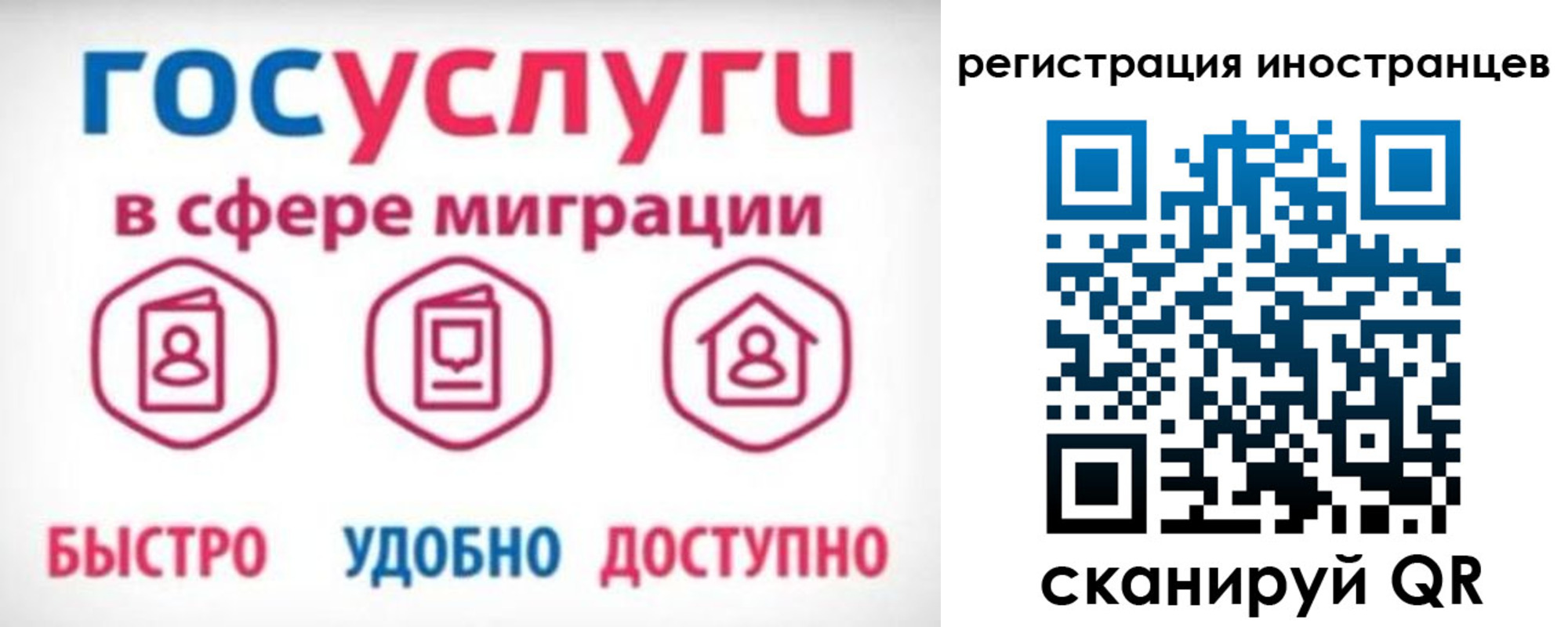 временная регистрация купить в Мурманске