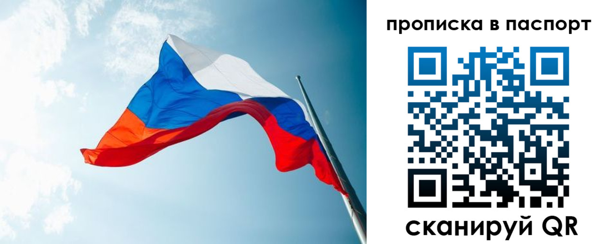 временная прописка в Мурманске