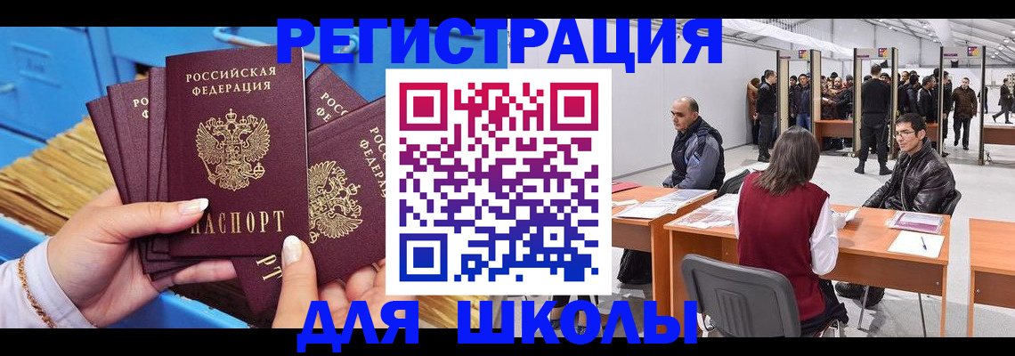 временная регистрация гарантия в Мурманске
