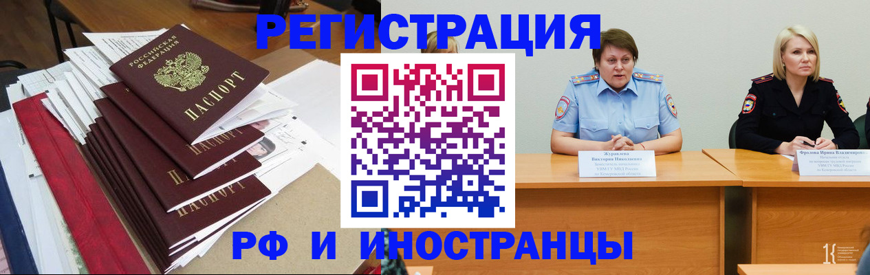 регистрация для школы в Мурманске