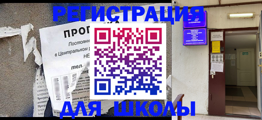 регистрация в Мурманске