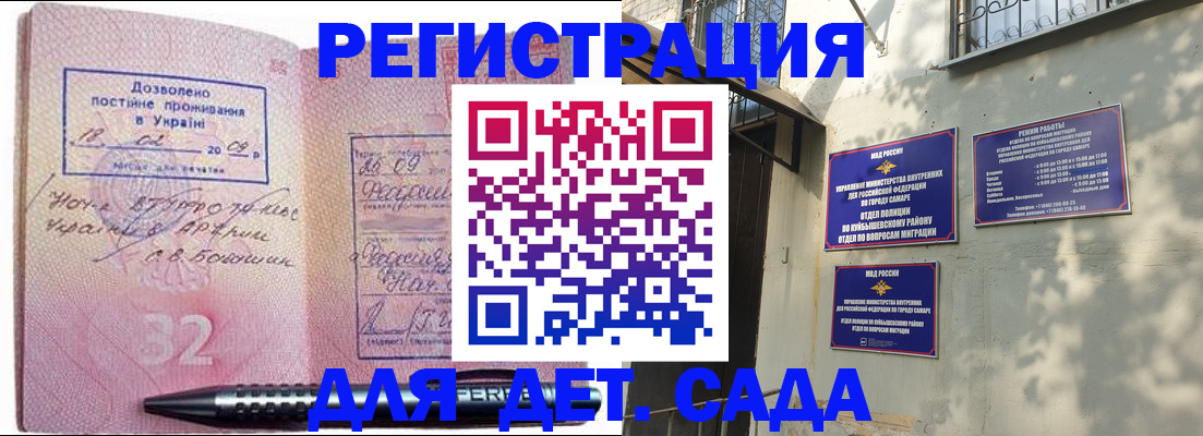 прописка для кредита в Мурманске