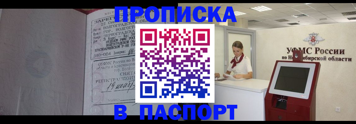 прописка иностранных граждан в Мурманске