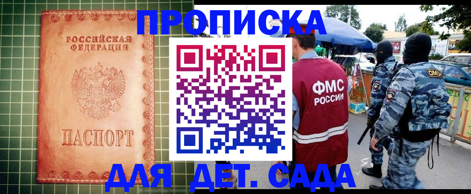 пропишу в квартире в Мурманске