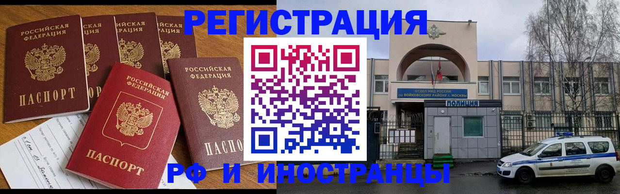 миграционный учет в Мурманске