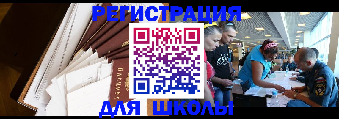 прописка регистрация в Мурманске